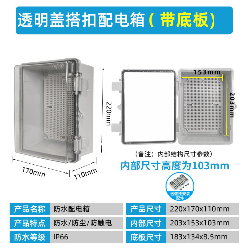 220*170*110 투명커버+바닥판