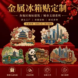 冰箱贴;徽章;键帽