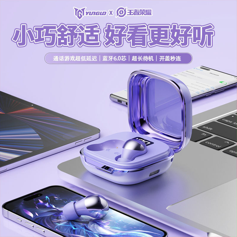 王者荣耀数显蓝牙耳机2025新款迷你入耳式降噪高音质高颜值长续航|undefined