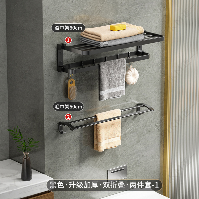 Espacio de aluminio pistola gris toalla rack de almacenamiento de baño Baño montado en la pared baño toalla rack traje Punch-libre