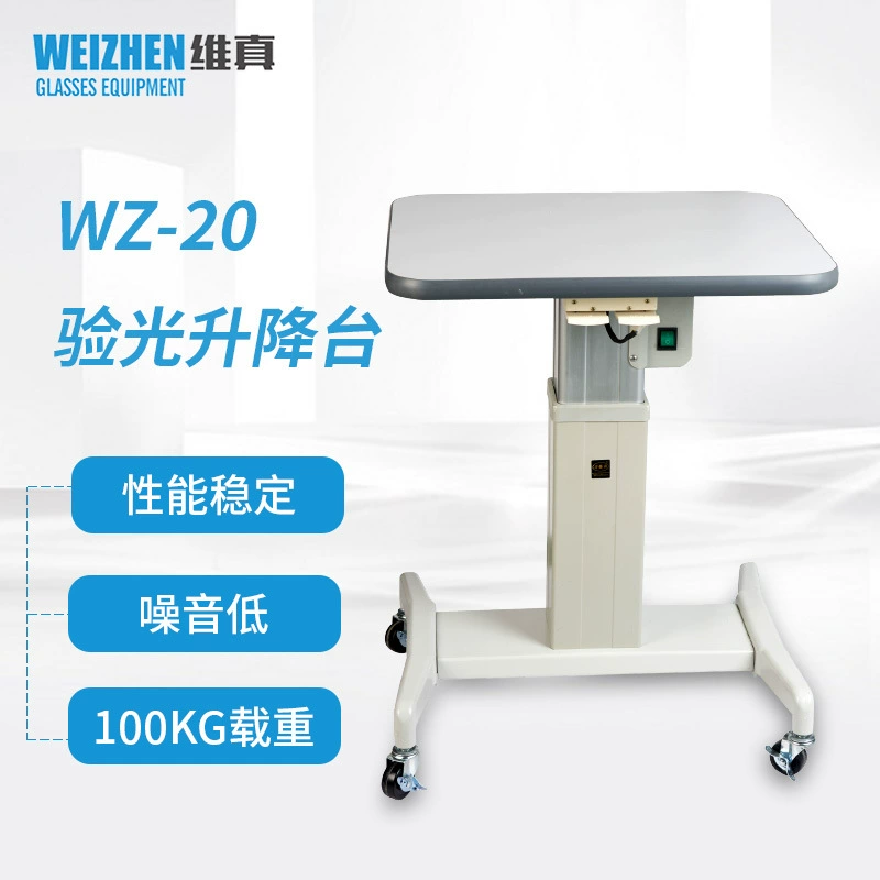 Оптометрическое оборудование Weizhen WZ-20 Оптометрический Электрический подъемный стол с низким уровнем шума 100 кг Нагрузочные очки Оптометрический стол