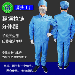 Class 100 Anti-static Split Work Clothes Lapel Grid Jacket Top Food Pharmaceutical Class D Clean Area Protective Clothing