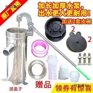 Extended and Thickened Well Head, Water Well Rocker Pump, Stainless Steel Water Press, Well Water Pump, Hand Pump, Water Well Metabo