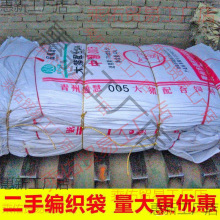 编织袋装被子配件编织袋袋子豆粕蛇皮袋大号粮食二手农场包装沙子