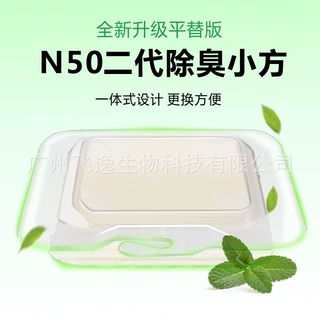 宠物除臭小方N50二代自动猫厕所MAX MAX2 MAXPro除臭剂猫咪猫尿