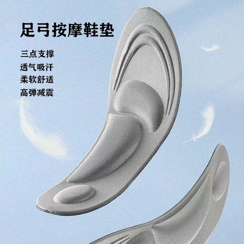 4D运动矫正鞋垫扁平足弓支撑透气高弹减震运动鞋靴子功能鞋垫批发