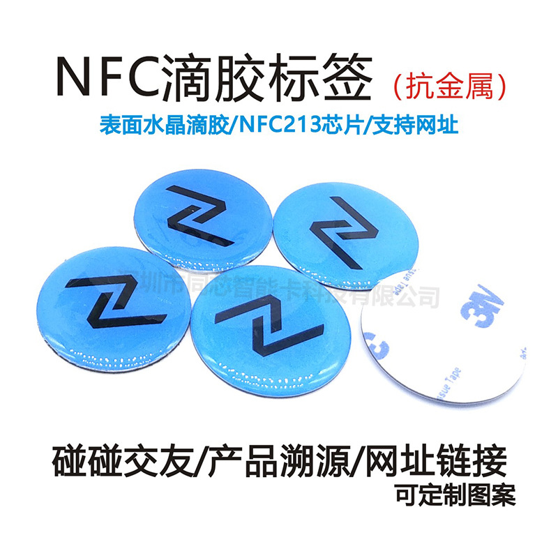 NTAG213νRFIDӱǩַ֧д213оƬ nfcǩ