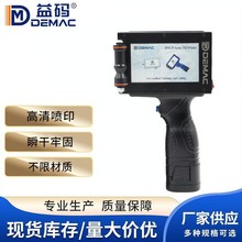 益码手持喷码机生产日期激光打标机logo喷码喷头彩墨打印打印机