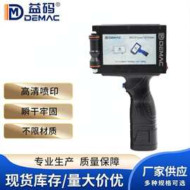 益码手持喷码机生产日期激光打标机logo喷码喷头彩墨打印打印机