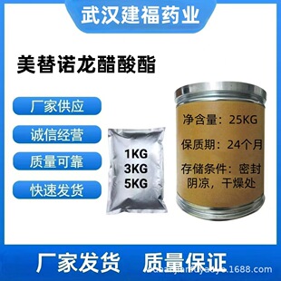 �����Z��������Metenolone Acetate CAS:434-05-9 ��MA���H������