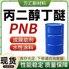 酯;涂料稀释剂;二元醇