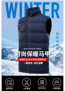 Special for cross-border four-zone intelligent heating vest winter men's and women's USB electric heating clothing cotton horse clip four zone constant temperature cross-border