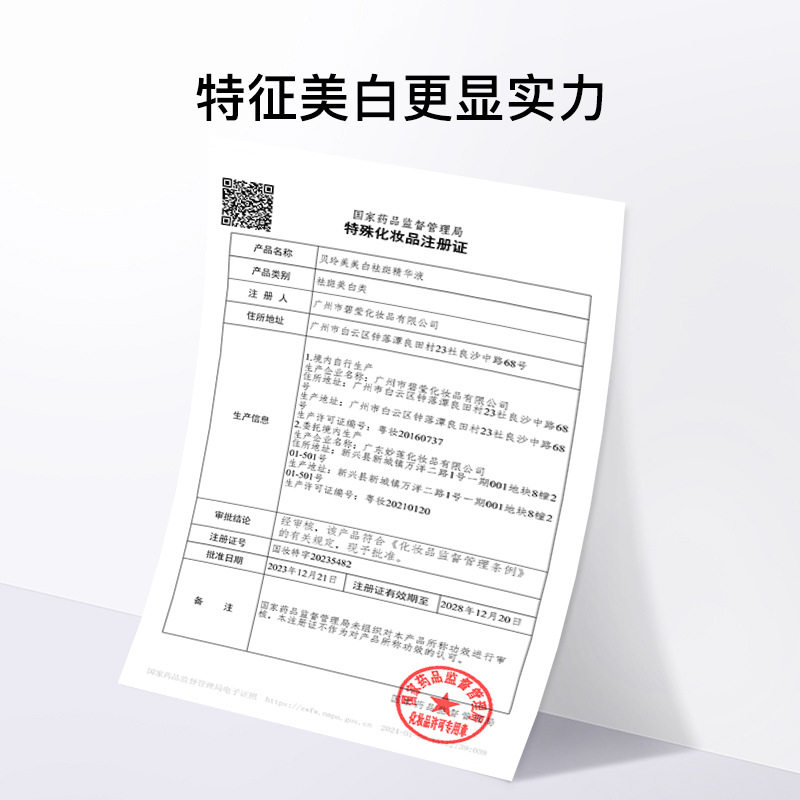 Sérum Facial Blanqueador y Despigmentante Blanqueador, Hidratante para Cuidado Facial