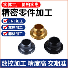 cnc加工 数控车床加工 五金工业配件加工金属 饰品 塑胶注塑加工
