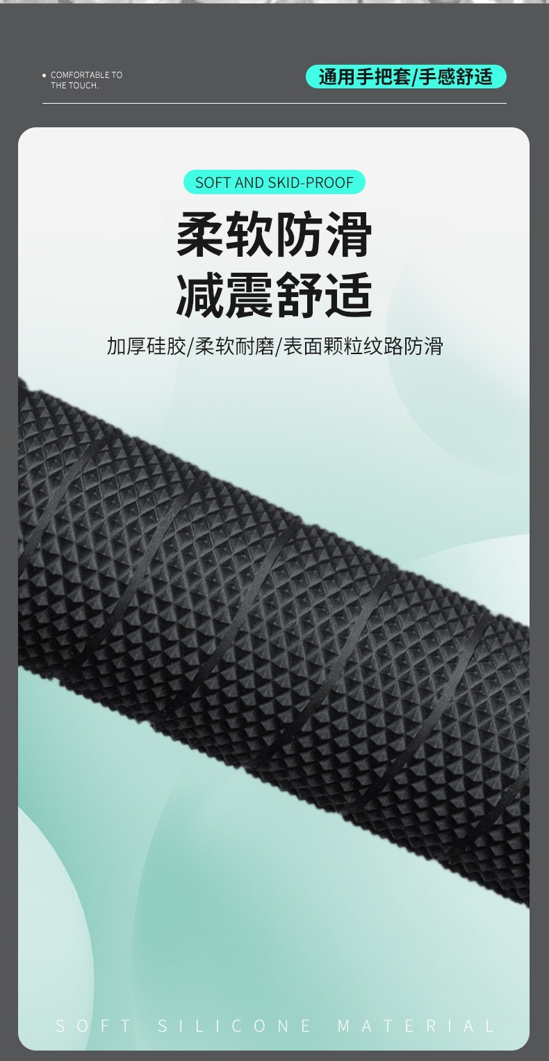 Suitable for motorcycle handlebar grips, silicone anti-slip grips, pull-out handlebar grips, universal grips for electric scooters, and grip modification parts