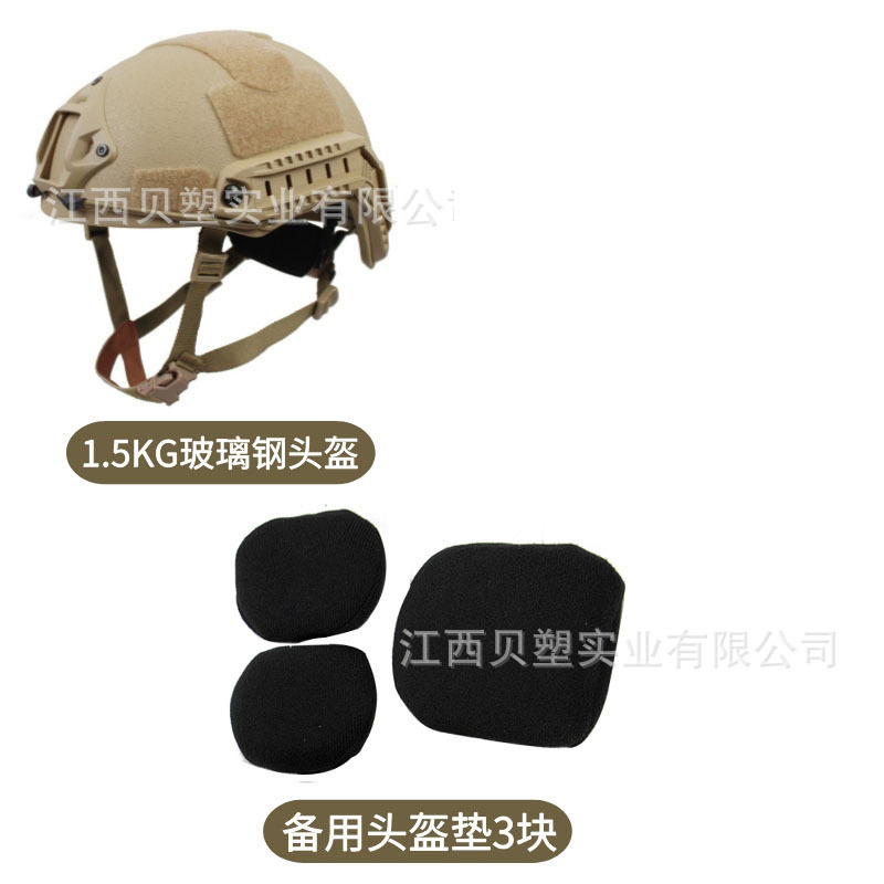 Casco de fibra de vidrio FAST, casco táctico especial de seguridad con diseño de rayas de tigre, casco de entrenamiento para operaciones especiales, equipo de protección de 1.5 kg