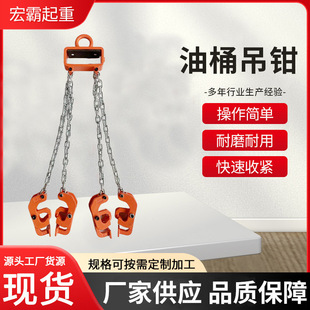 Oil Barrel Lifting Pliers Manufacturer Wholesale Supports Cross-Border Handling Iron Barrel Clamp Lifting Pliers Oil Barrel Lifting Pliers