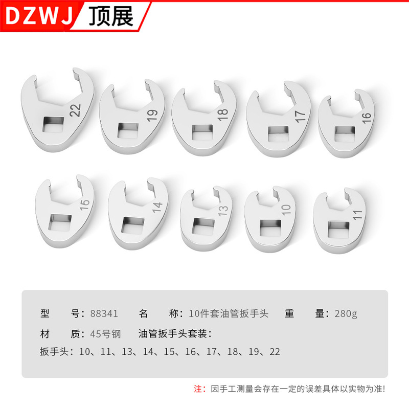 中飞牛角活动扳手11件套 3/8寸可换头L型牛角棘轮扳手跨境专供|undefined