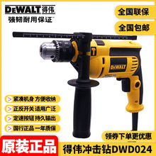 ԭװ��ΰDEWALT��ҵ�����ʹ��ʿɵ��ٶ๦�ܳ����DWD024
