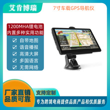 跨境外贸电商便携式7寸车载汽车倒车导航仪货车通用导航GPS定位器