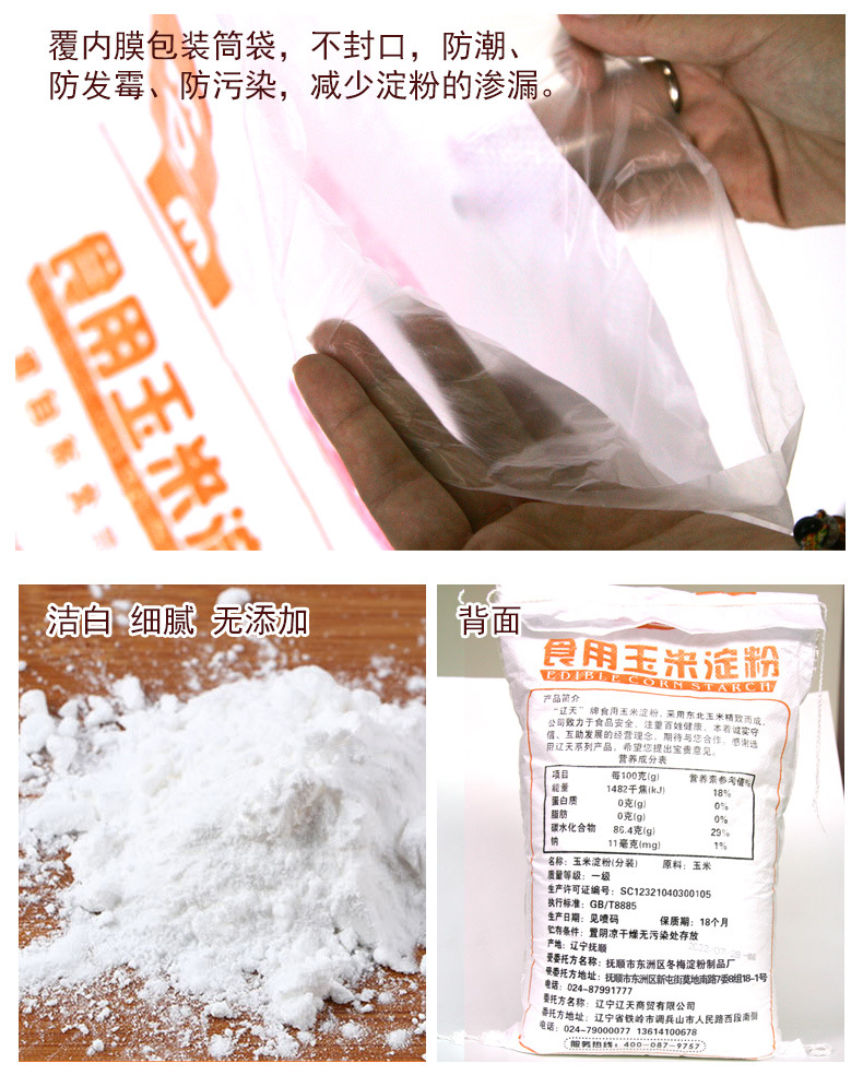 辽天-恢复的_01_07