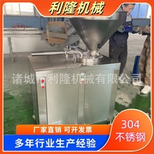 全自动火腿肠灌肠机 宠物香肠加工机器 多功能灌装机制造商