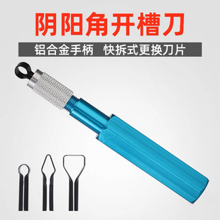 Plastic floor leather welding construction auxiliary tool PVC welding rod leveling knife scraper Crescent shovel slotted knife