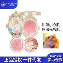 cheerflor天使浮雕腮红高光修容三色渐变腮红收缩膨胀色腮紫腮蓝