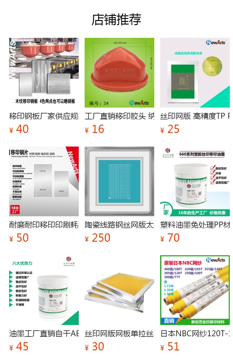 预览状态下无法点击,发布后,可点击跳转到对应的商品页面
