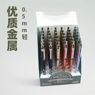 Metal Automatic Pencil 0.5 Primary School Students Heavy Feel Junior High School Students 0.7 Painting Sketch Low Center of Gravity Press Automatic Pen