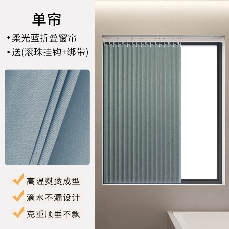 소프트 라이트 블루 싱글 커튼 (볼 후크 포함)