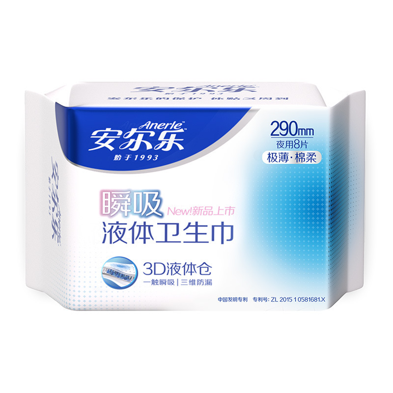 アネルレ インスタント吸引液体生理用ナプキン 極薄立体漏れ防止 290 夜用 8 枚 フルボックス卸売 LSD8208|undefined