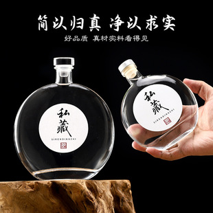 in stock 500ml transparent sometimes glass liquor sealed bottle 250 ml thick flat round good-looking homemade bottle logo