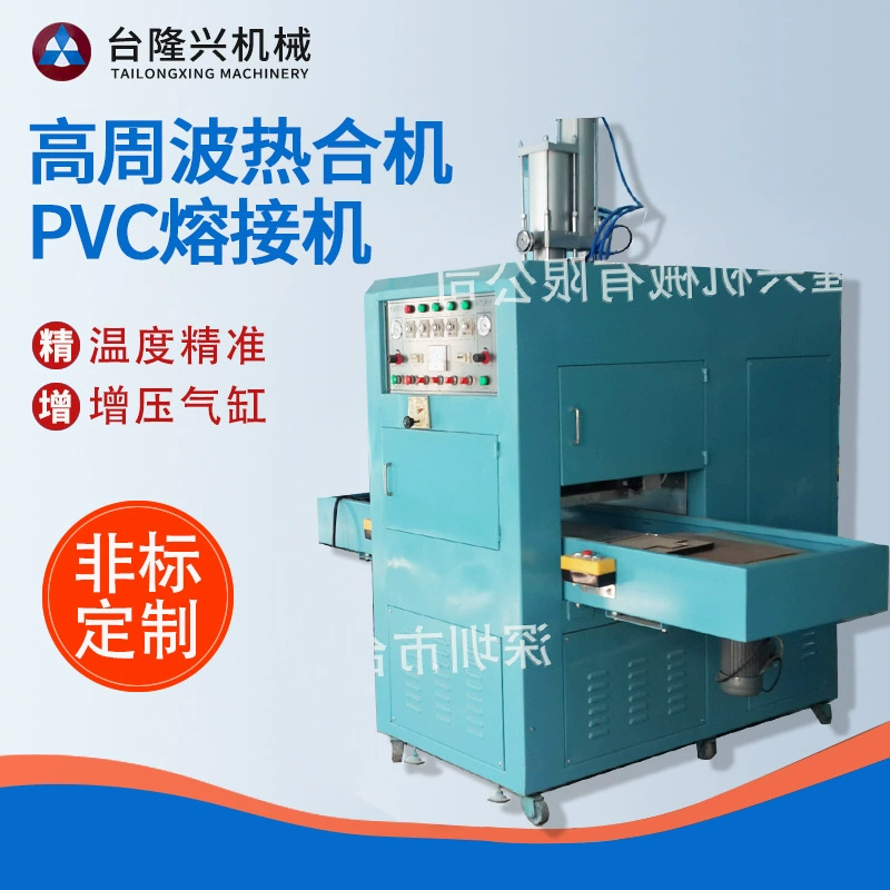 Высокочастотная машина для термосварки, машина для сварки ПВХ, машина для сварки дренажных мешков, катетер, машина для сварки высокочастотной герметизации, синхронная машина для сварки