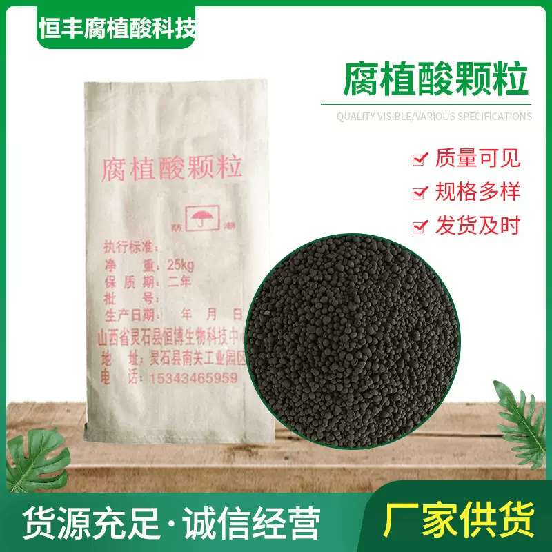 黄腐酸黄腐殖酸钾颗粒 厂家黄腐植酸颗粒 NPK5全水溶活化底肥有机