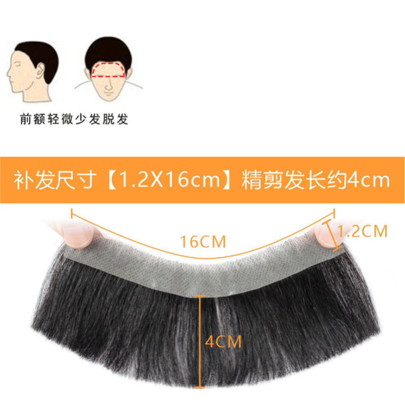 发际线假发贴假刘海假发片m形发际线贴男一片式前额补发自然真发|undefined