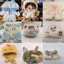 厂家来图定制公仔玩偶衣服 搪胶塑胶娃娃服 棉花布偶套装17CM