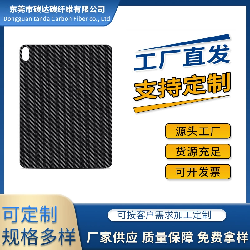 Заводская прямая поставка 3K твила углеродного волокна плоский защитный чехол для ipad серии задней панели обработки углеродного волокна