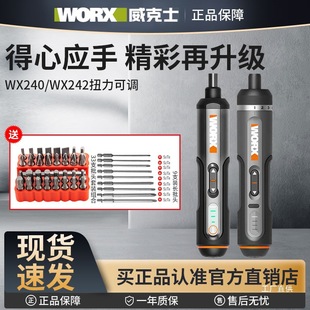 Vickers Electric Screwdriver Wx242 Rechargeable Mini Screwdriver Multi-Functional Household Straight Handle Screwdriver Tool