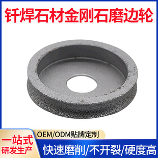 Brazed Stone Diamond Edge Grinding Wheel Simple Marble Metal Edge Grinding Wheel Concave Round Edge Roman Column Grinding Wheel