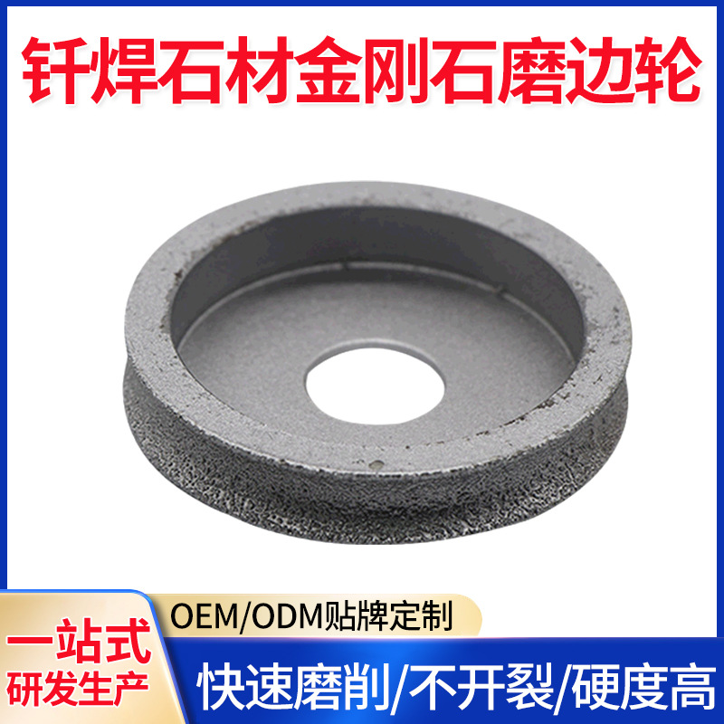 钎焊石材金刚石磨边轮 简约大理石金属磨边轮 凹形圆边罗马柱砂轮