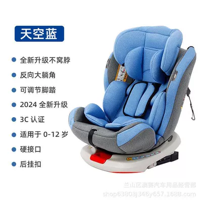 Car child safety seat – down - 360-degree-rotating-blue-isofixlatch-interface
