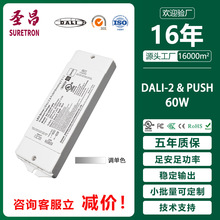 DALI-2��֤����LED�ƾߺ�ѹ60W���������ܽ����LED���������Դ