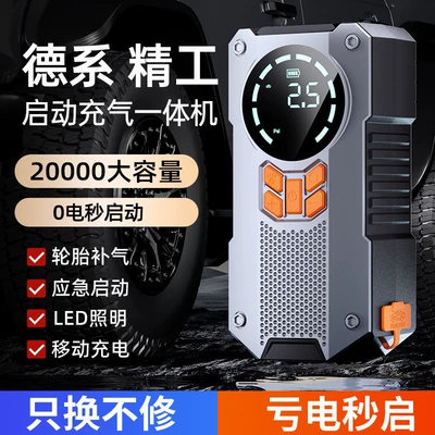Wireless Air Pump, Portable Car Hava nasosu - smart-6000mah-emergency-start-wireless-air-pump-all-in-one-machine