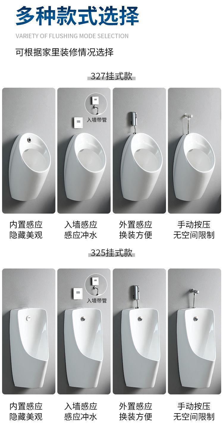 Wall-mounted automatic sensing and automatic flushing ceramic men's urinal, urinal, and wall drainage Item Picture