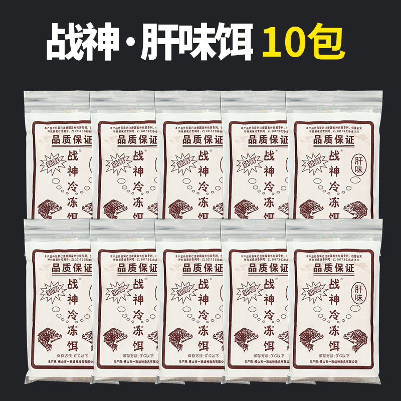 战神冷冻饵料赤尾青罗非套餐手竿黑坑小药大罗非鱼饵料添加剂|undefined