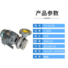 ̨ȪˮѭhˮTA10100 2/3OЧ|Ԫ늙C 7.5KW DN100