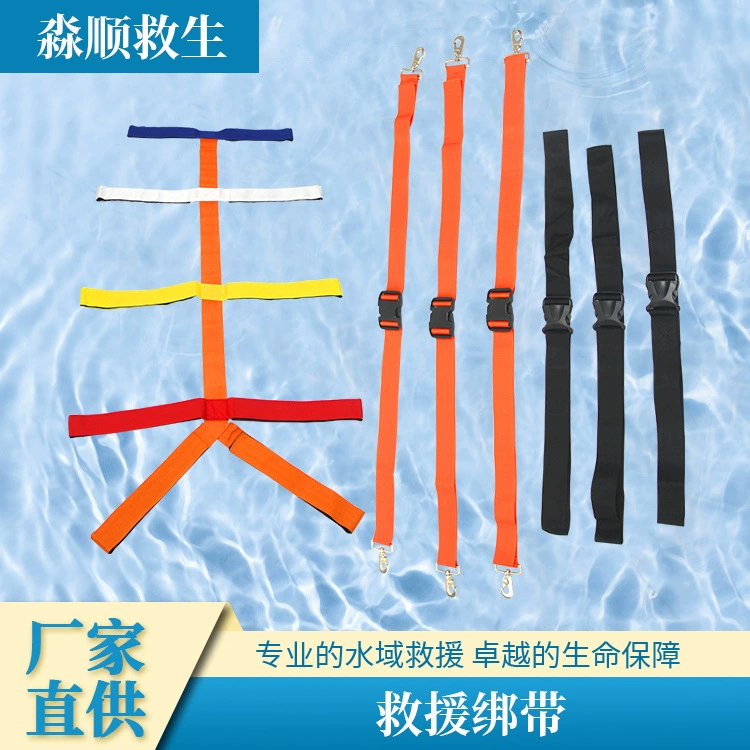 Ремень для доски для позвоночника, больничная носилка для скорой помощи, фиксированный ремень, ремень 120, спасательная носилка, паучий ремень