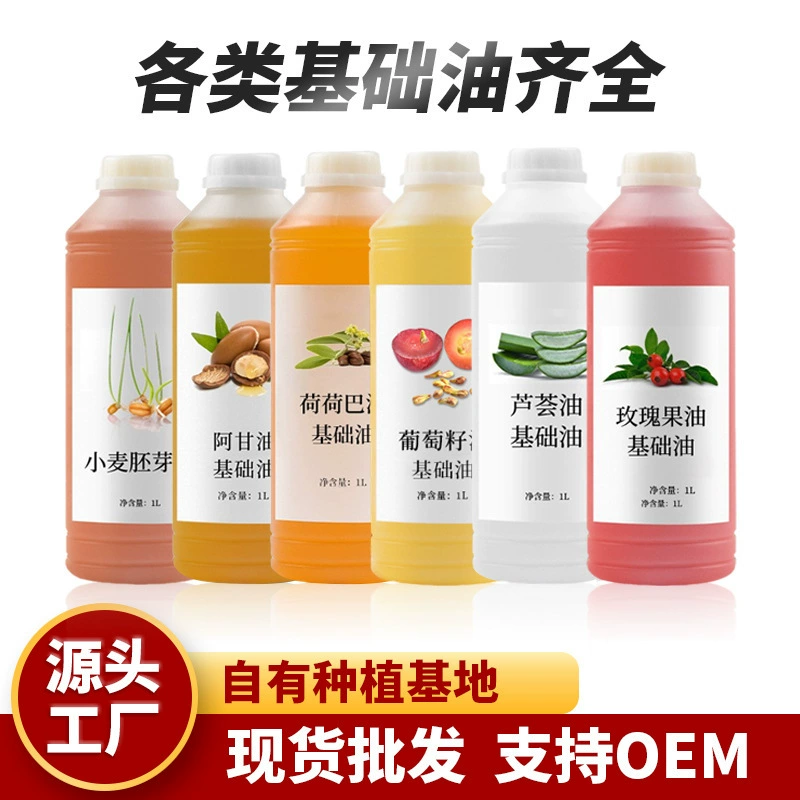 Кокосовое масло жожоба масло виноградных косточек оптом салон красоты массажное масло косметическое мыло ручной работы масло для кожи