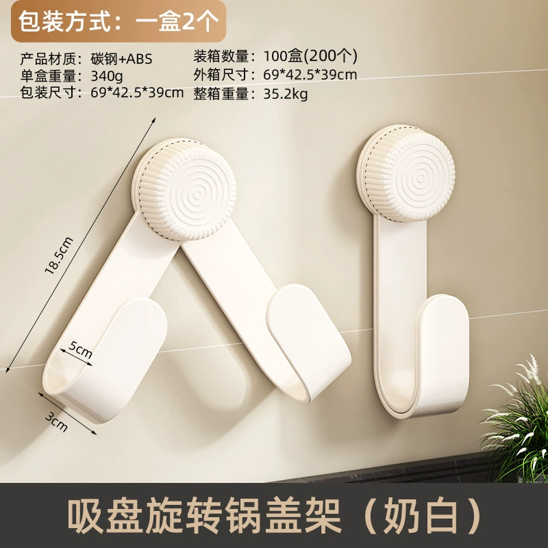 Suction cup pot lid rack rotary punch-free pot rack kitchen storage rack multi-functional cutting board storage rack wall-mounted chopping board rack